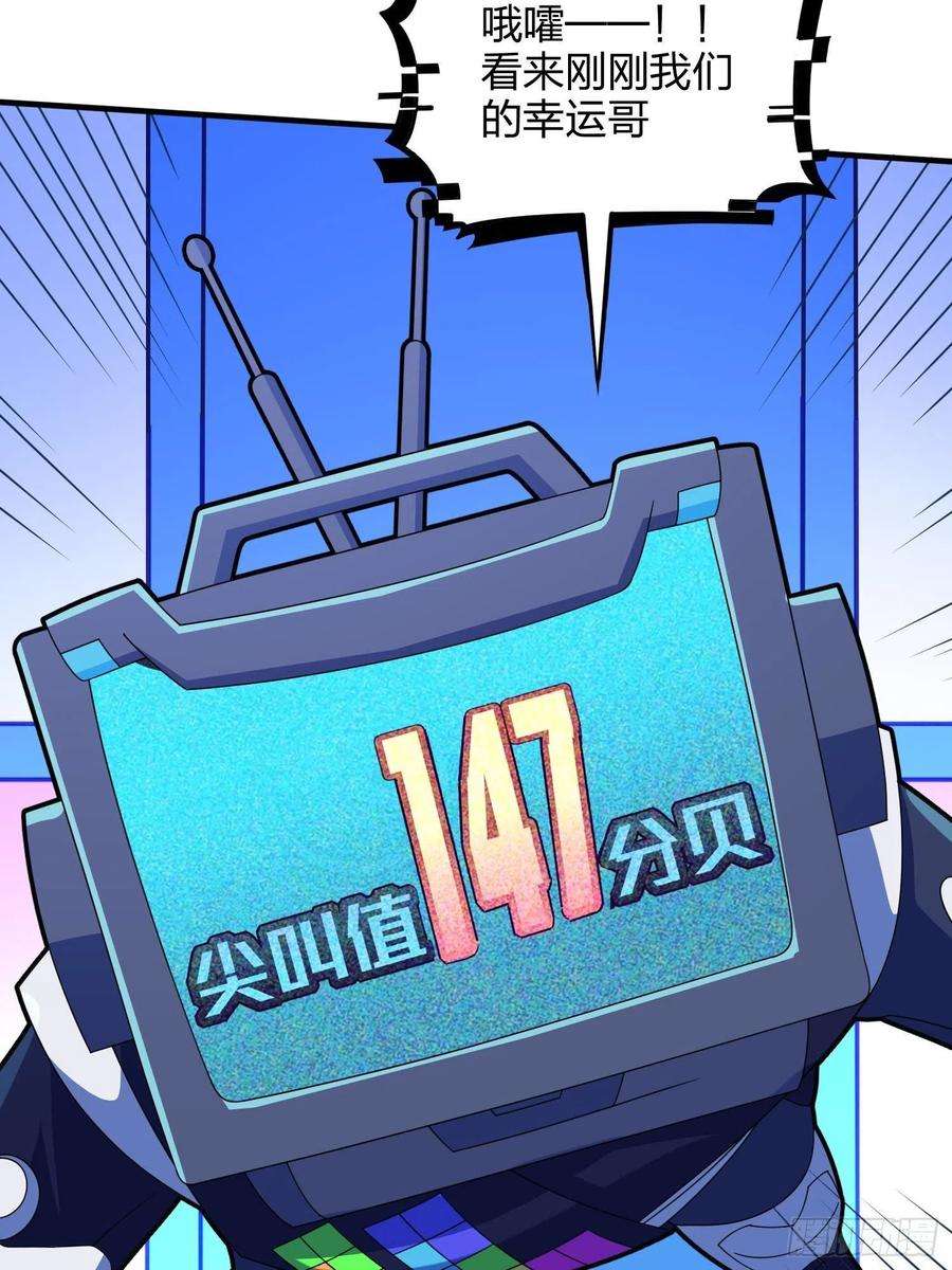 和平精英：描边战神52话.机械之魂