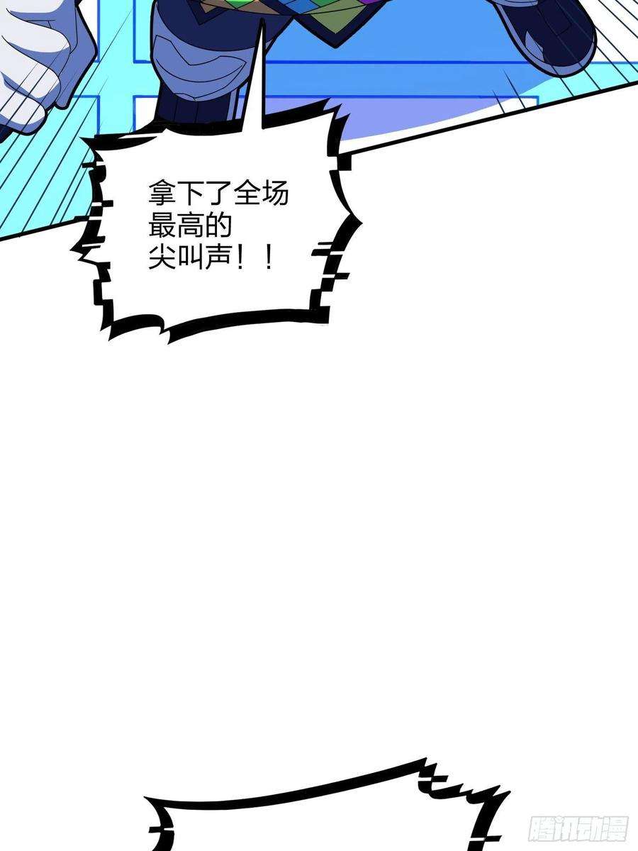 和平精英：描边战神52话.机械之魂