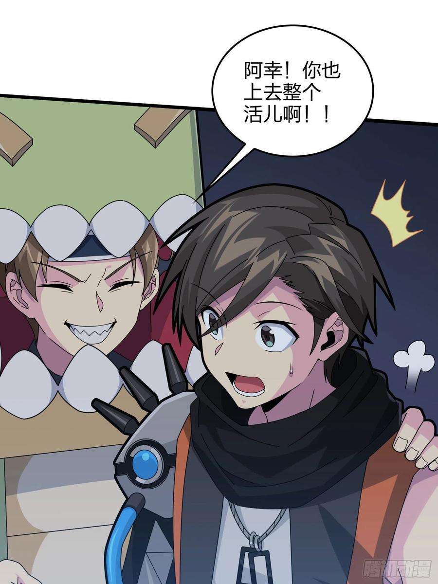 和平精英：描边战神52话.机械之魂