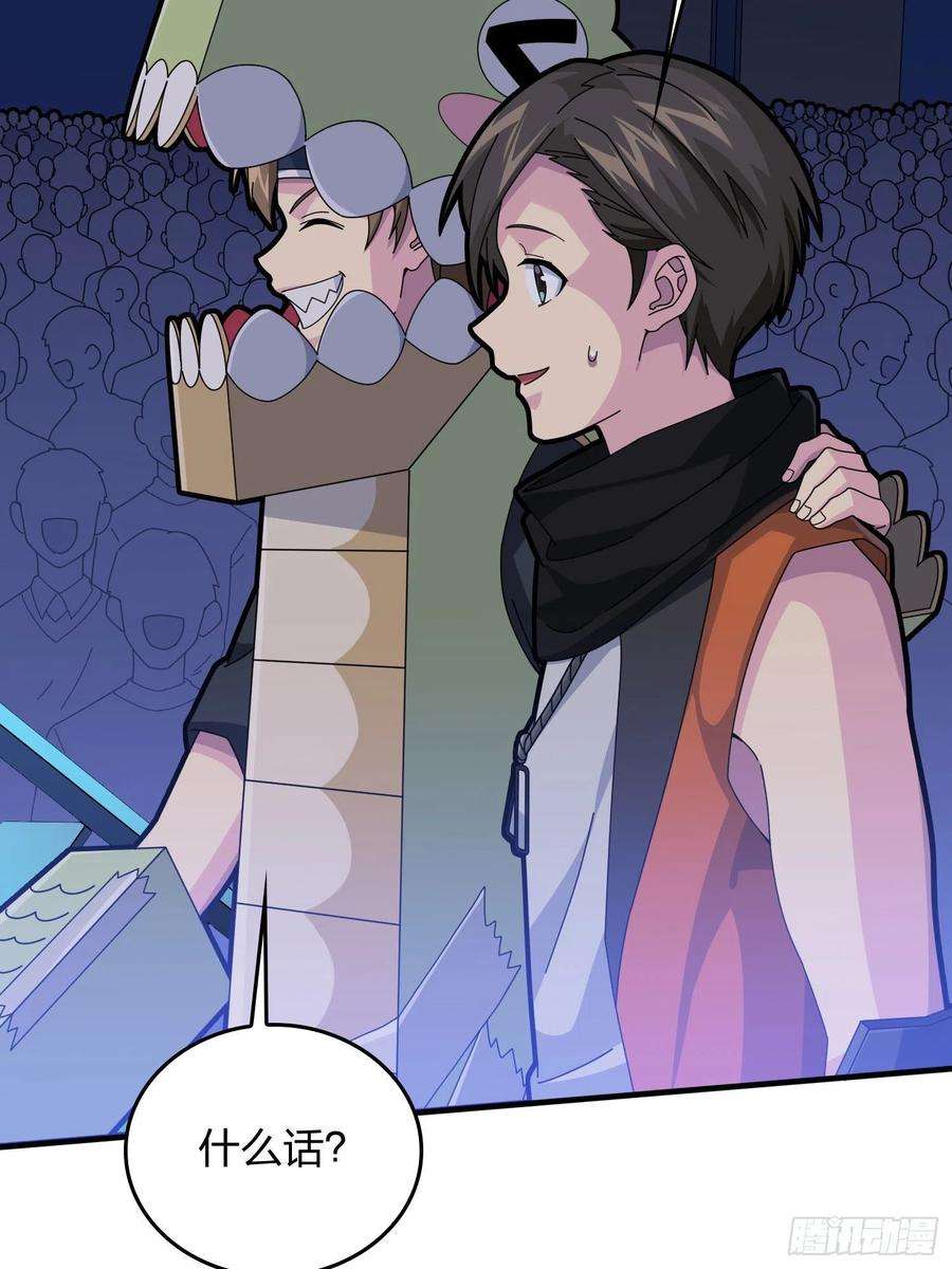 和平精英：描边战神52话.机械之魂