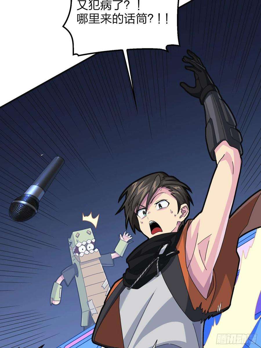 和平精英：描边战神52话.机械之魂