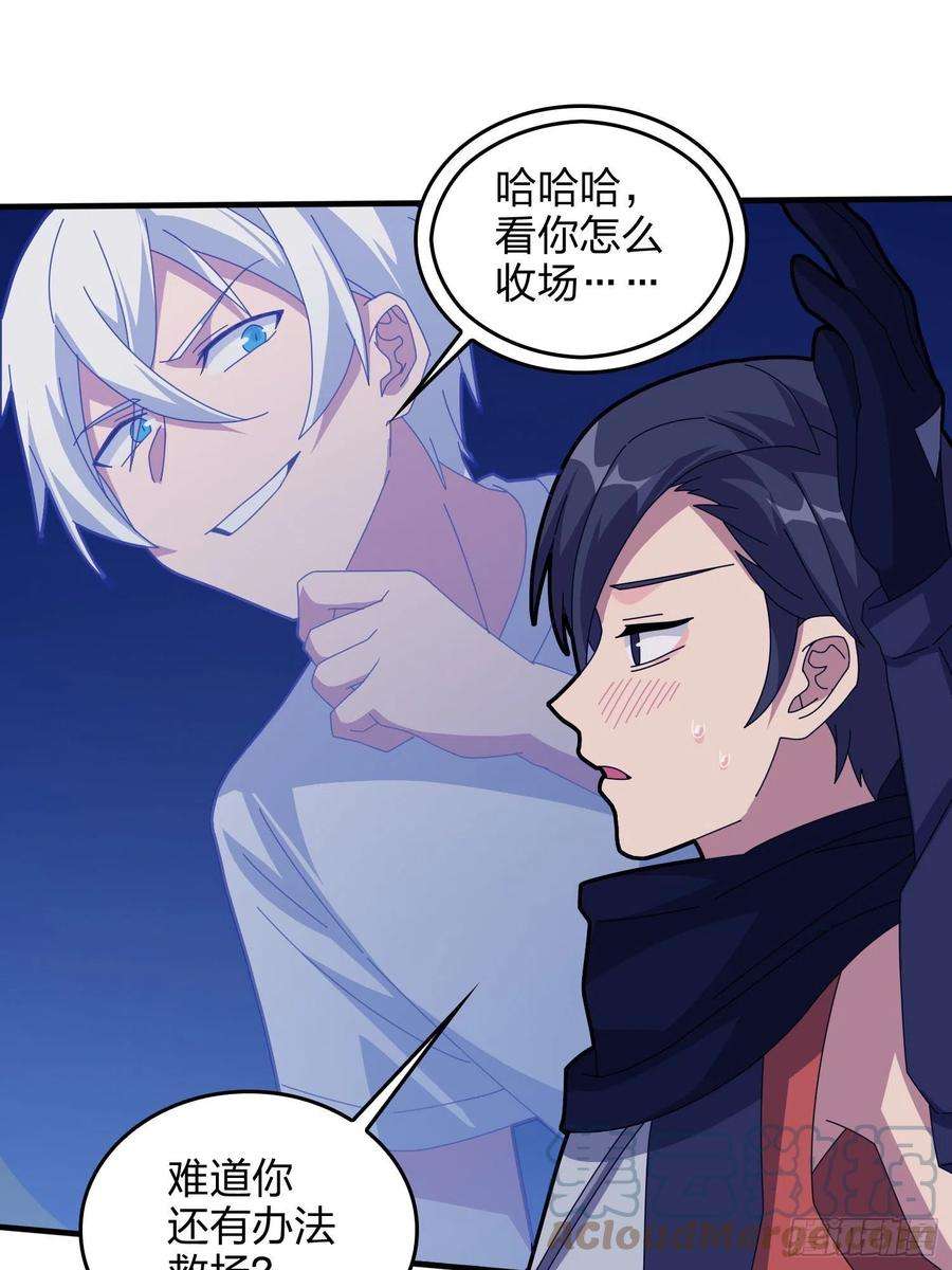 和平精英：描边战神52话.机械之魂