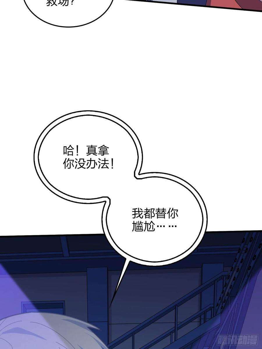 和平精英：描边战神52话.机械之魂