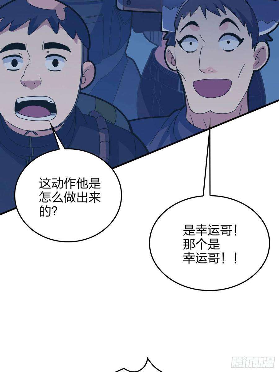 和平精英：描边战神52话.机械之魂