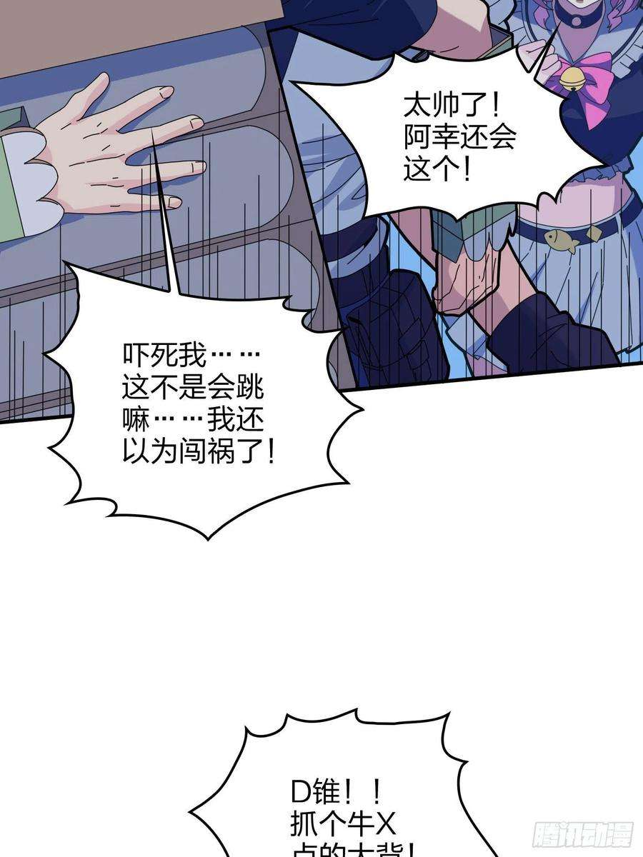 和平精英：描边战神52话.机械之魂