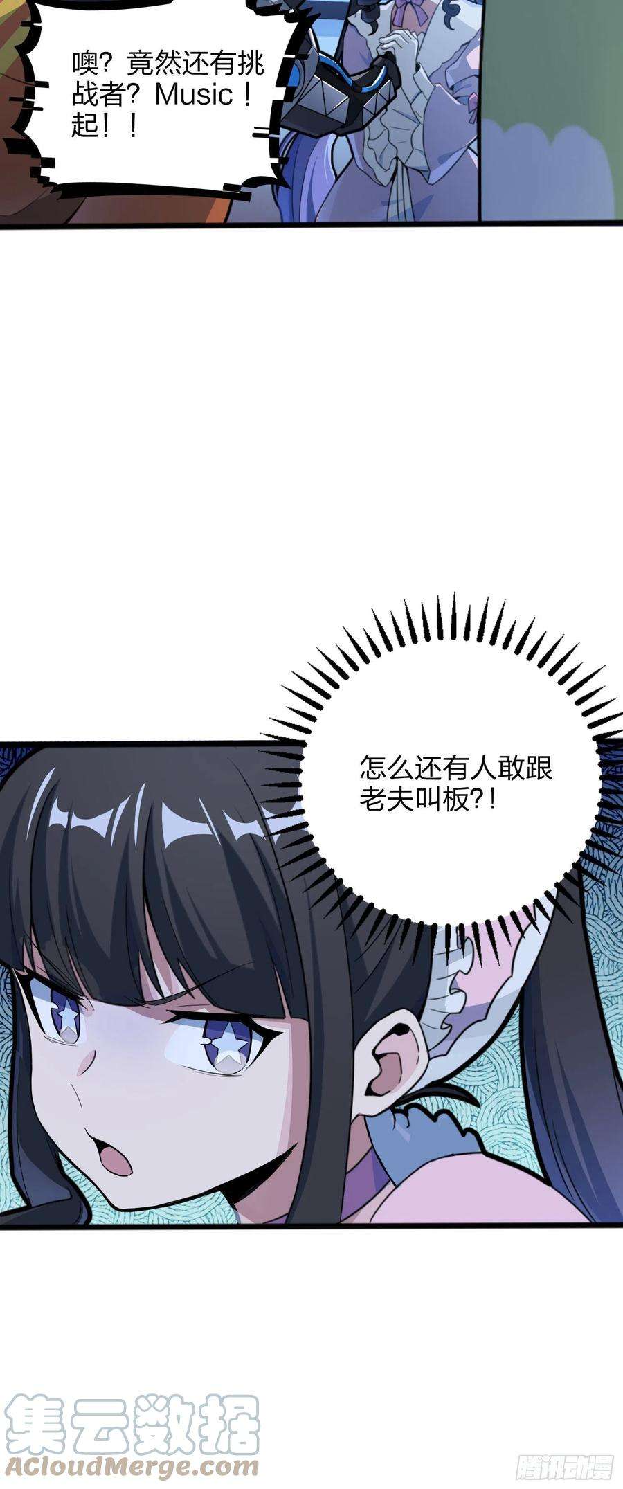 和平精英：描边战神53话.美女之战