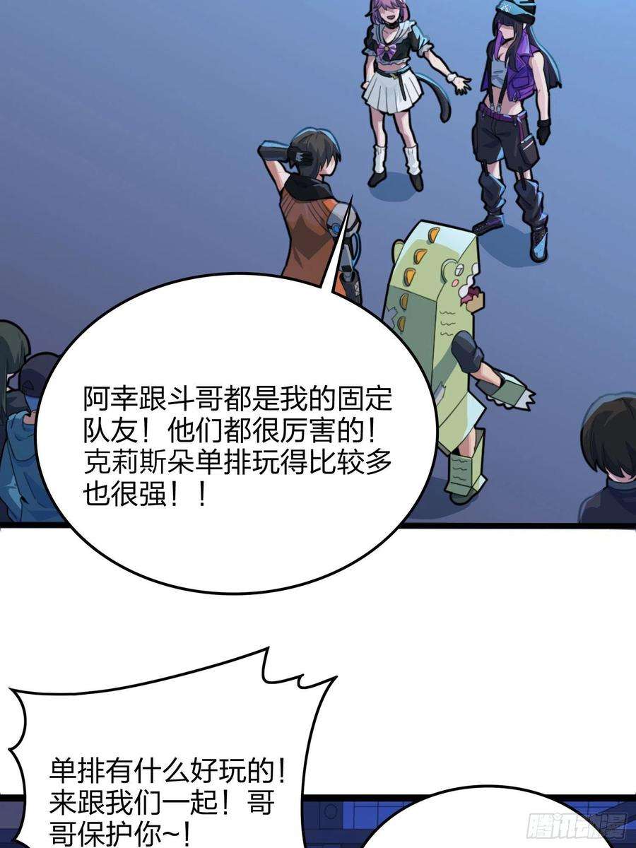和平精英：描边战神53话.美女之战