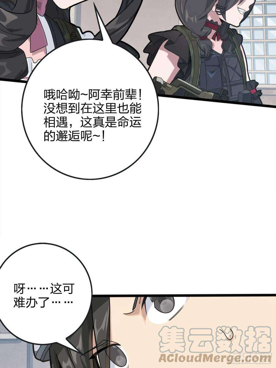 和平精英：描边战神54话.小镇（一）