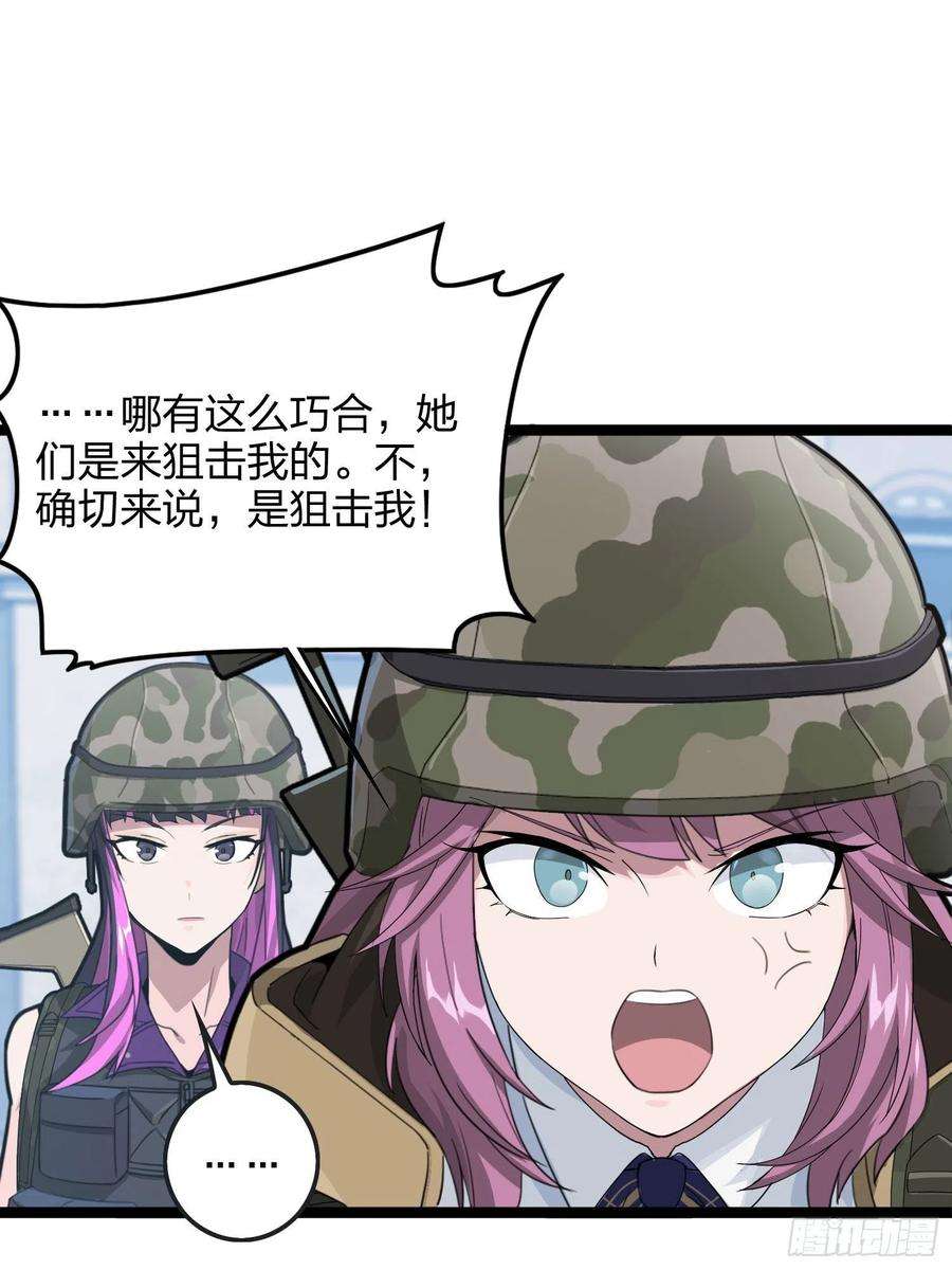 和平精英：描边战神54话.小镇（一）