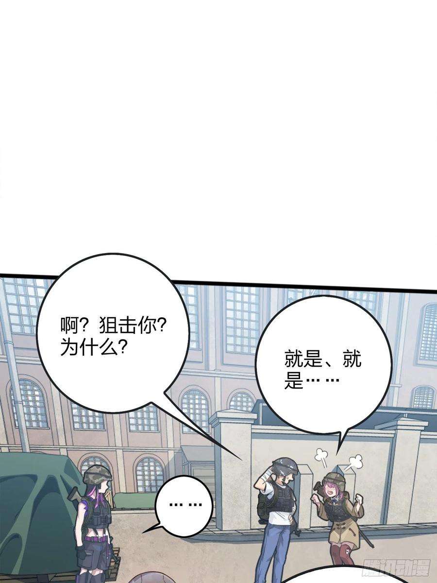 和平精英：描边战神54话.小镇（一）