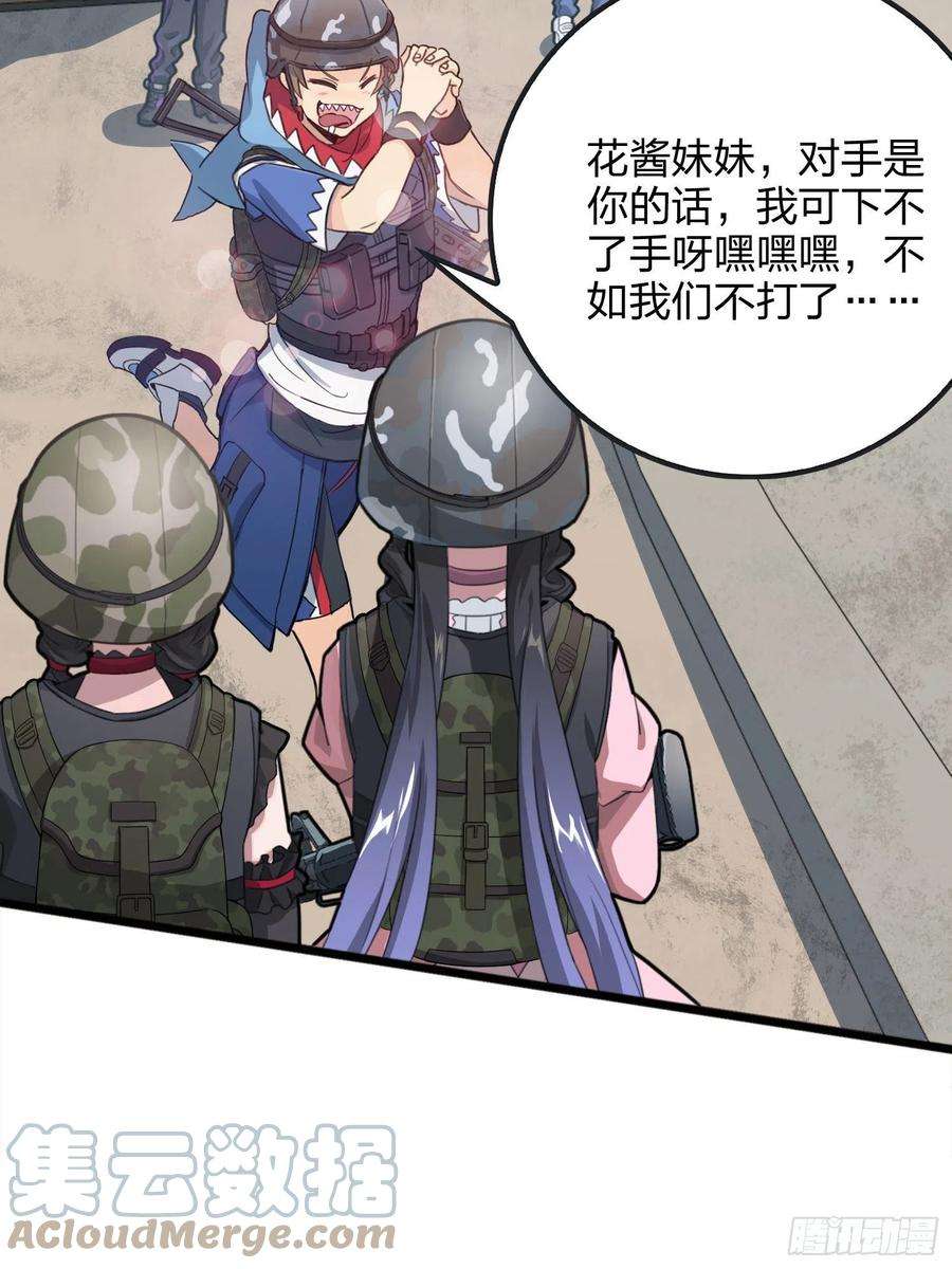 和平精英：描边战神54话.小镇（一）