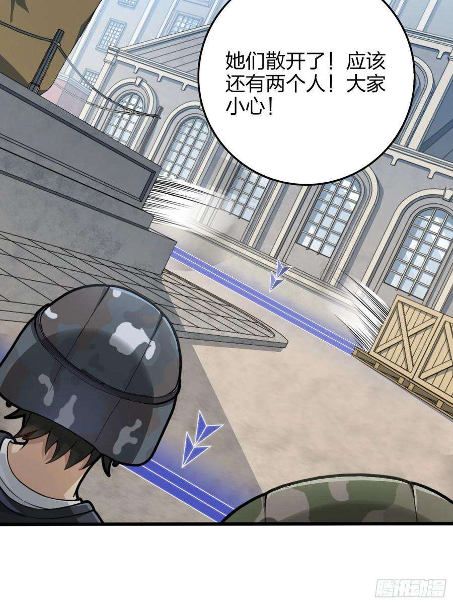 和平精英：描边战神54话.小镇（一）