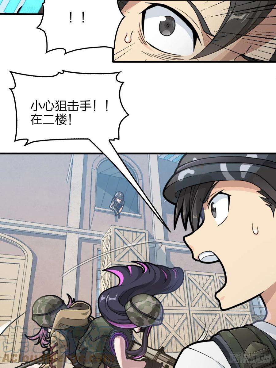 和平精英：描边战神54话.小镇（一）