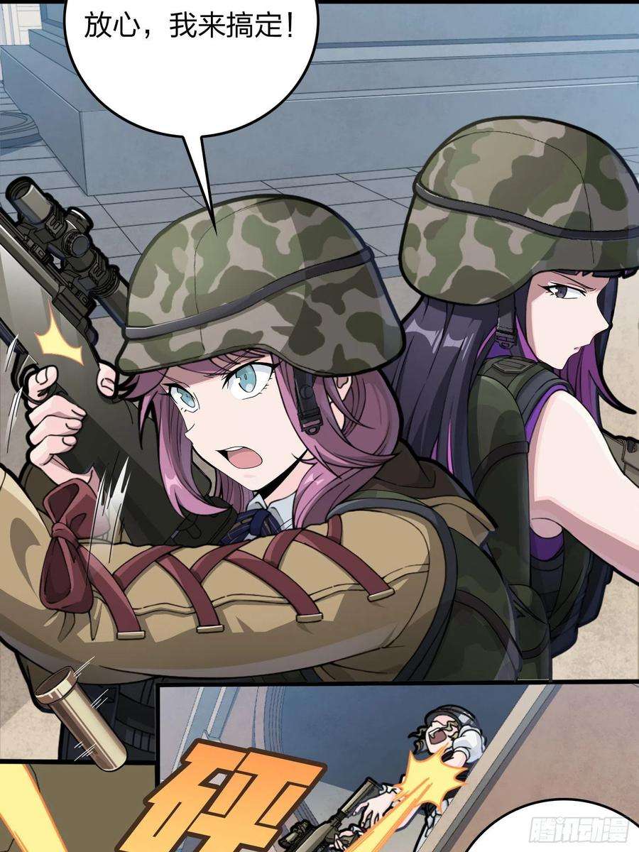 和平精英：描边战神54话.小镇（一）