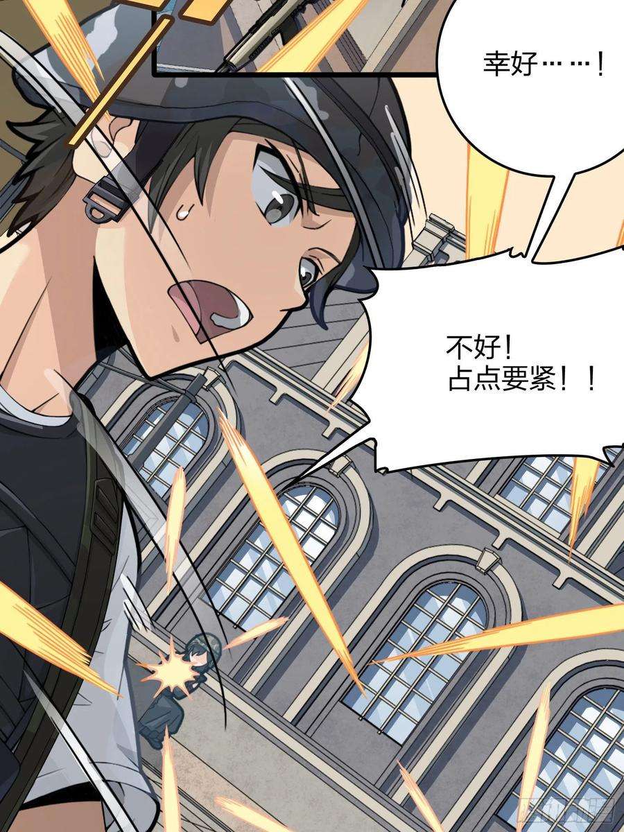 和平精英：描边战神54话.小镇（一）