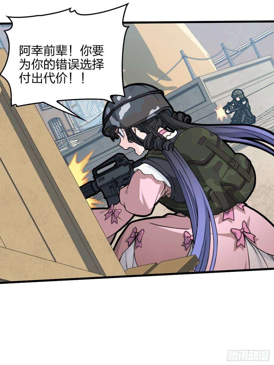 和平精英：描边战神54话.小镇（一）