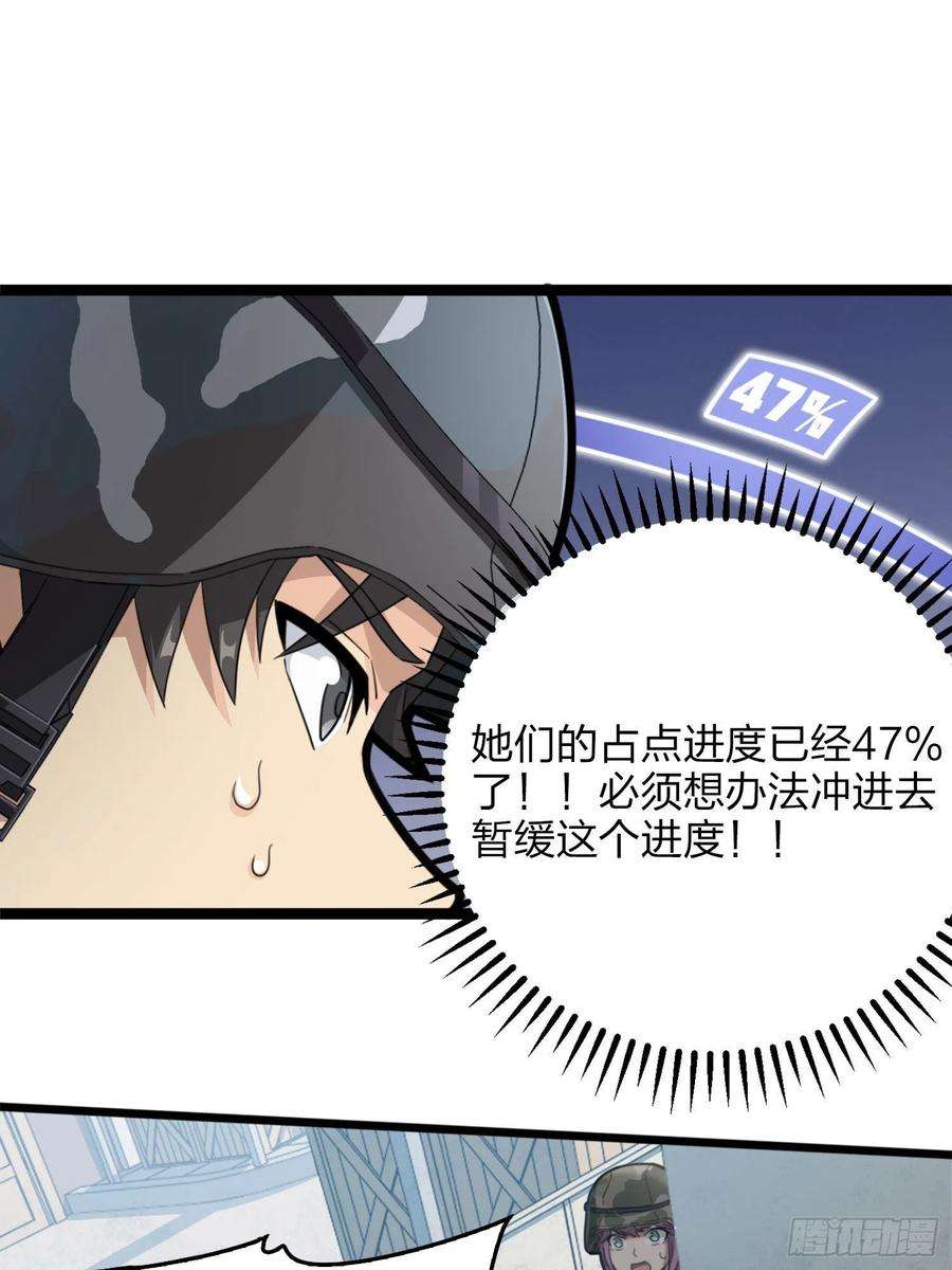 和平精英：描边战神54话.小镇（一）