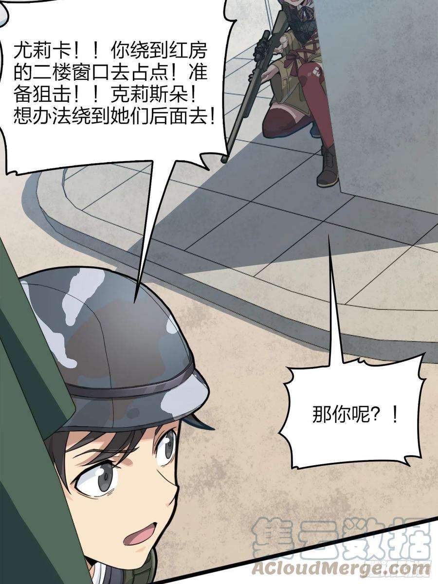 和平精英：描边战神54话.小镇（一）