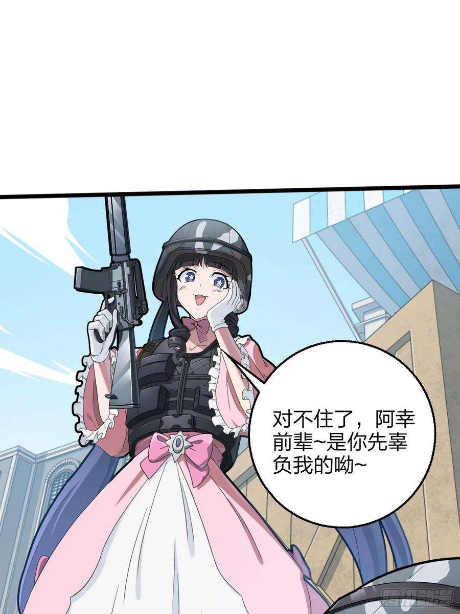 和平精英：描边战神54话.小镇（一）