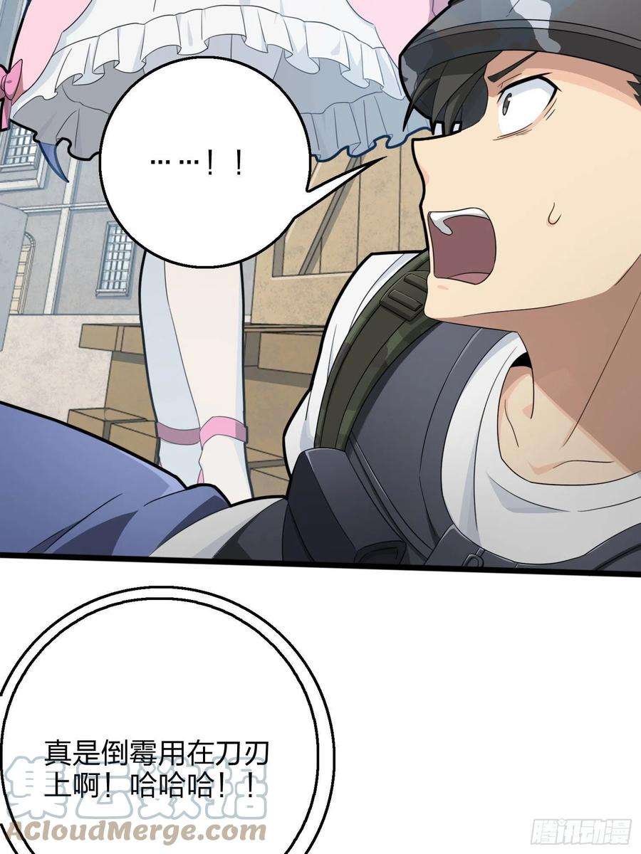 和平精英：描边战神54话.小镇（一）