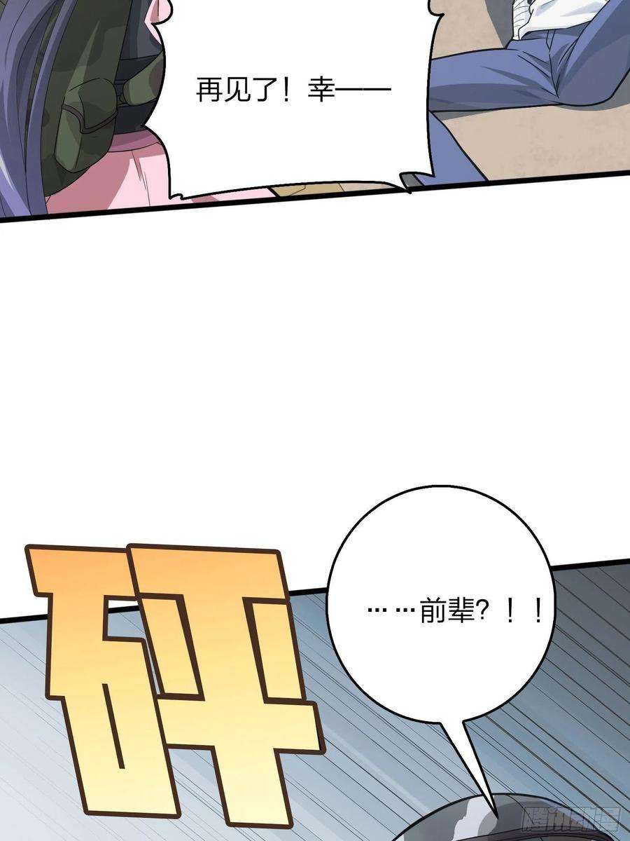 和平精英：描边战神54话.小镇（一）