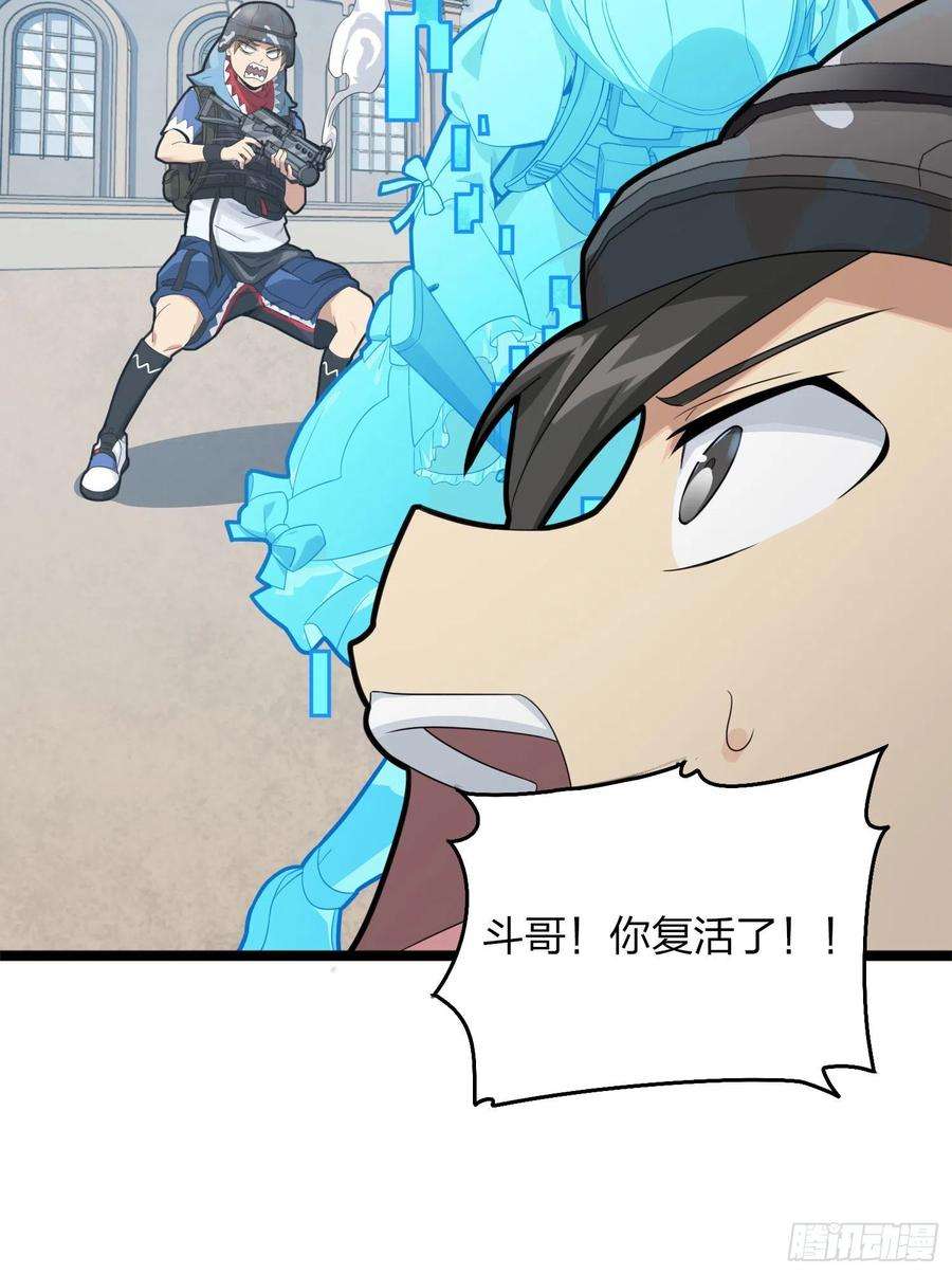 和平精英：描边战神54话.小镇（一）