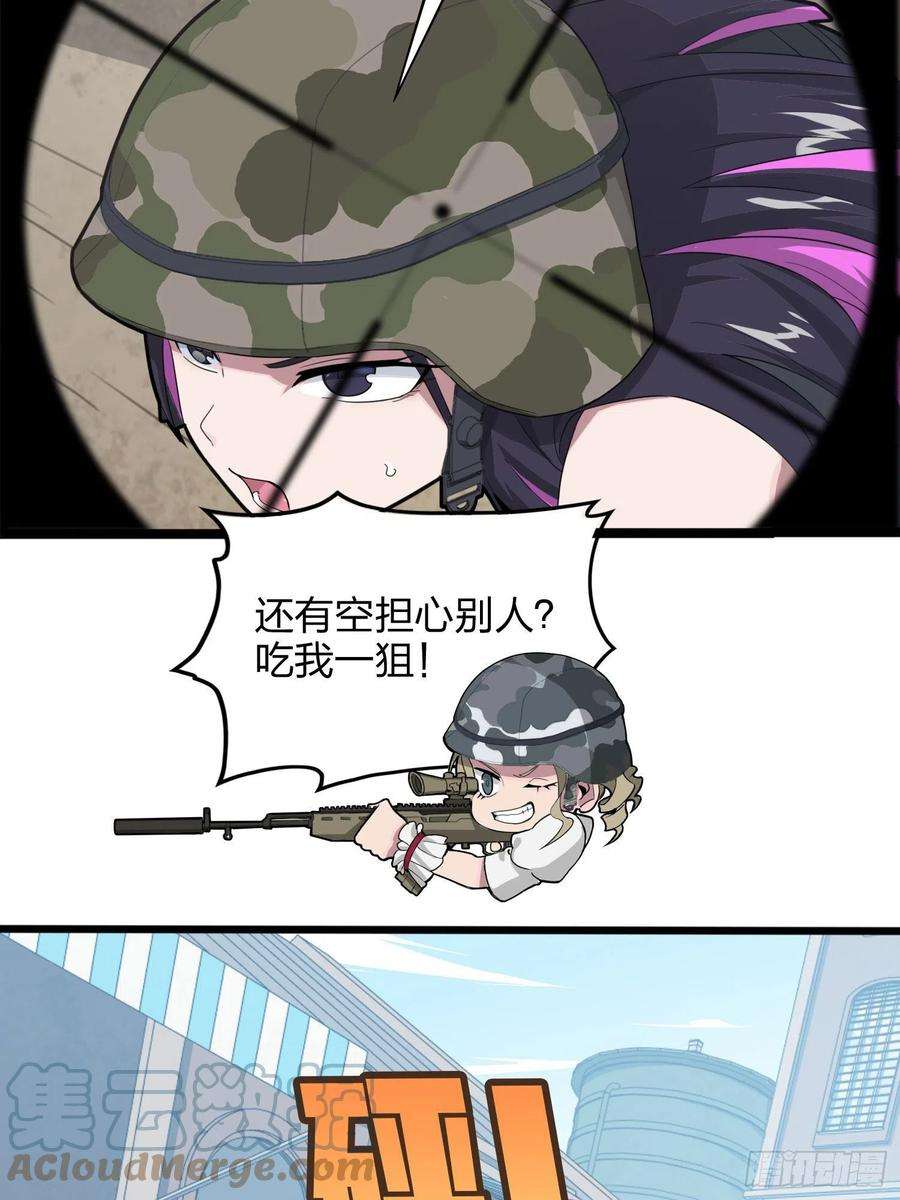 和平精英：描边战神54话.小镇（一）