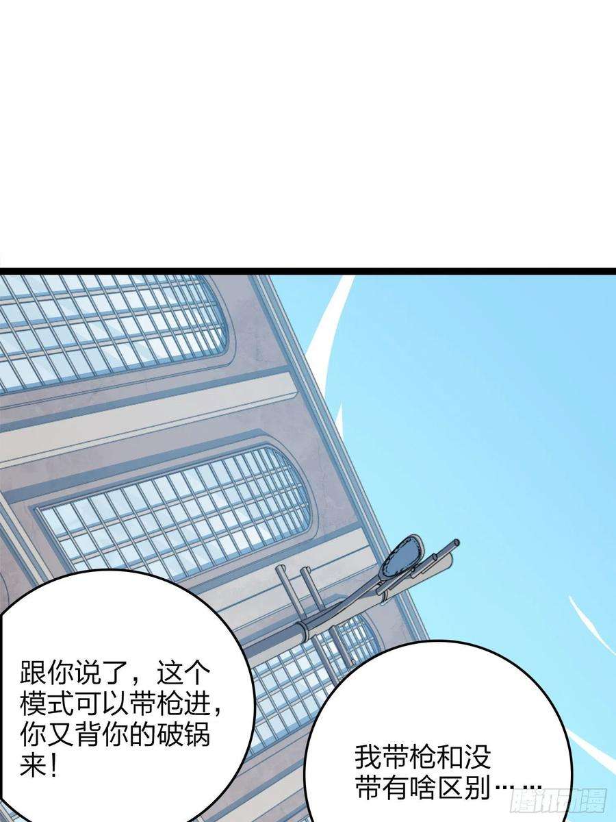 和平精英：描边战神54话.小镇（一）