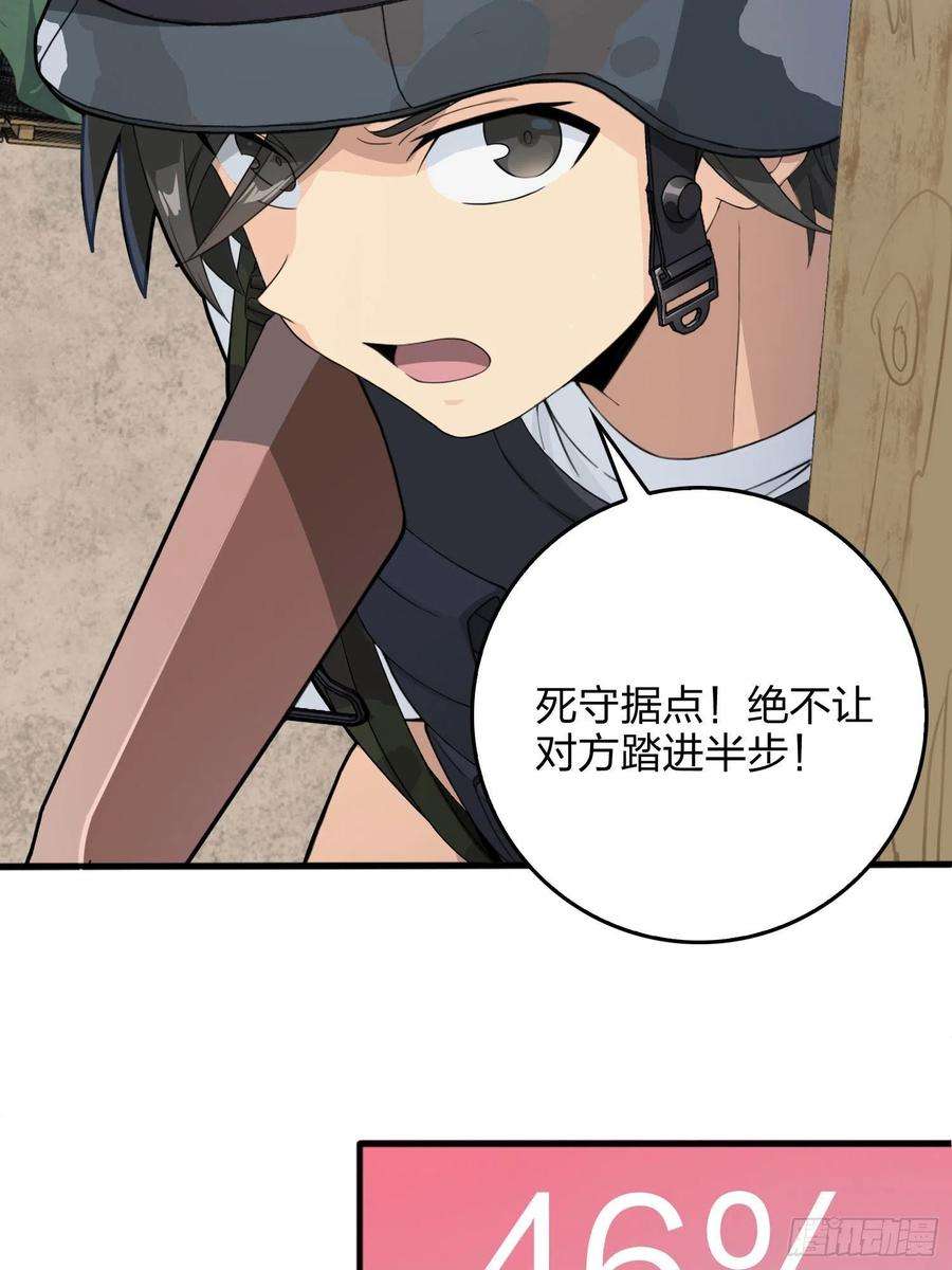 和平精英：描边战神54话.小镇（一）