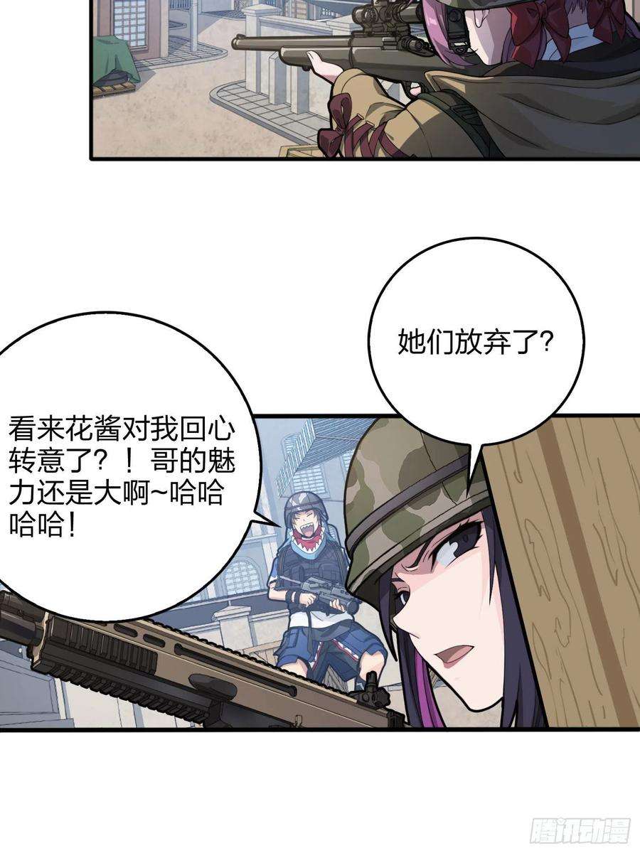 和平精英：描边战神54话.小镇（一）