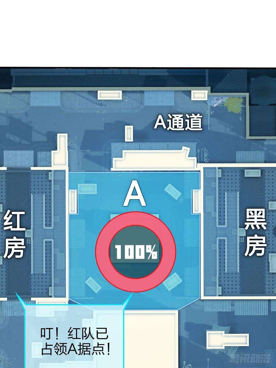 和平精英：描边战神54话.小镇（一）