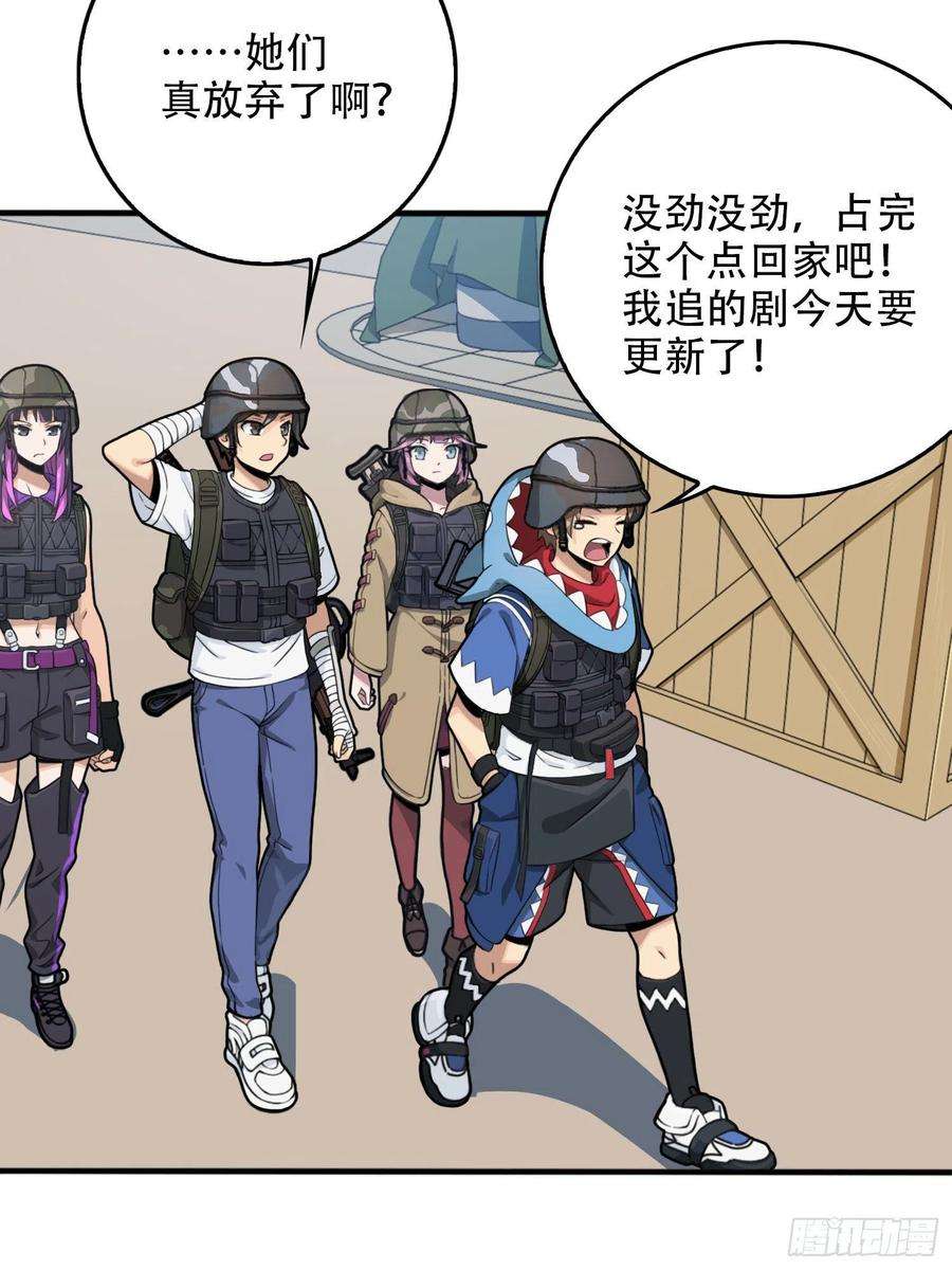 和平精英：描边战神54话.小镇（一）