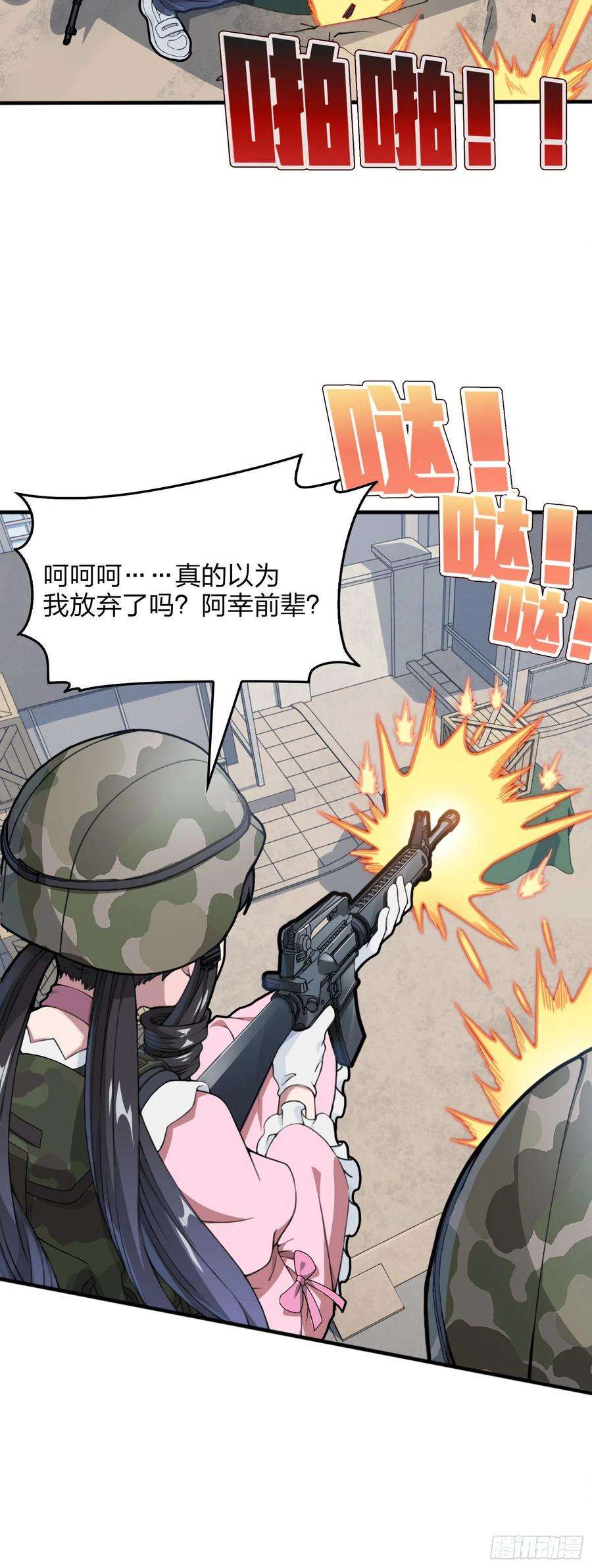 和平精英：描边战神54话.小镇（一）