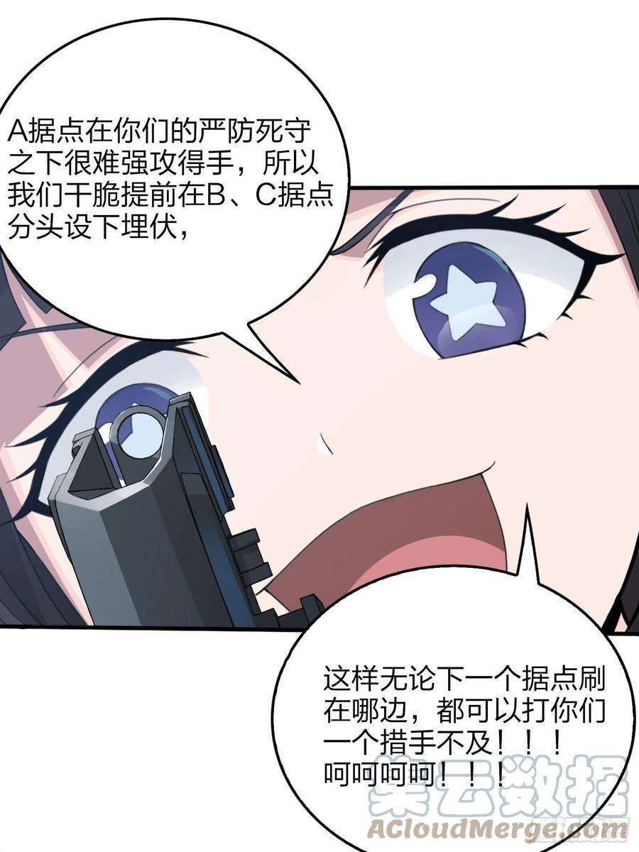 和平精英：描边战神54话.小镇（一）