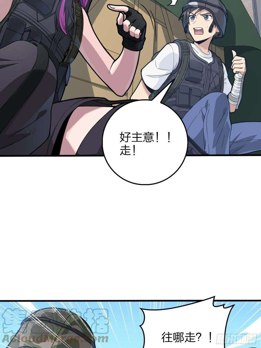 和平精英：描边战神54话.小镇（一）