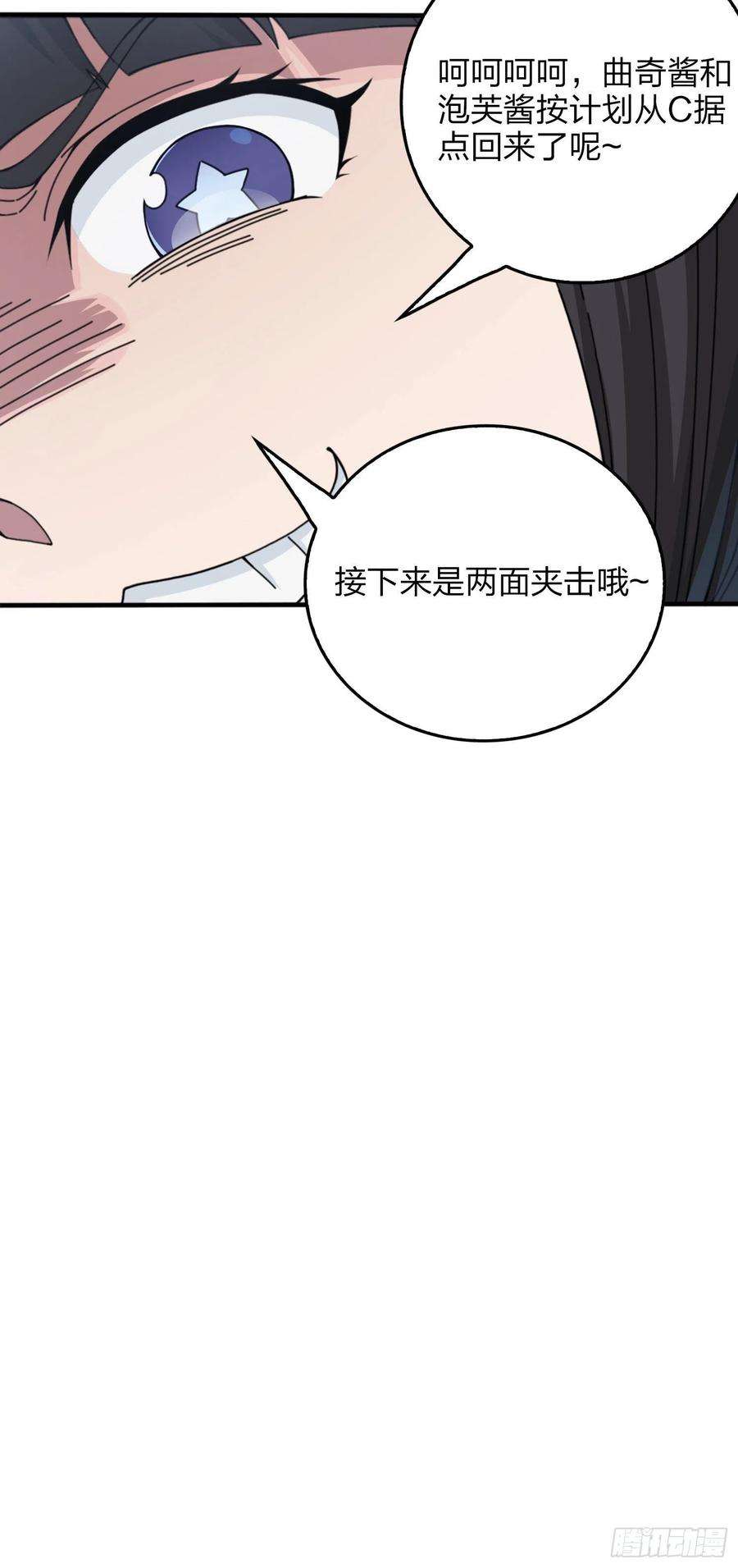 和平精英：描边战神54话.小镇（一）