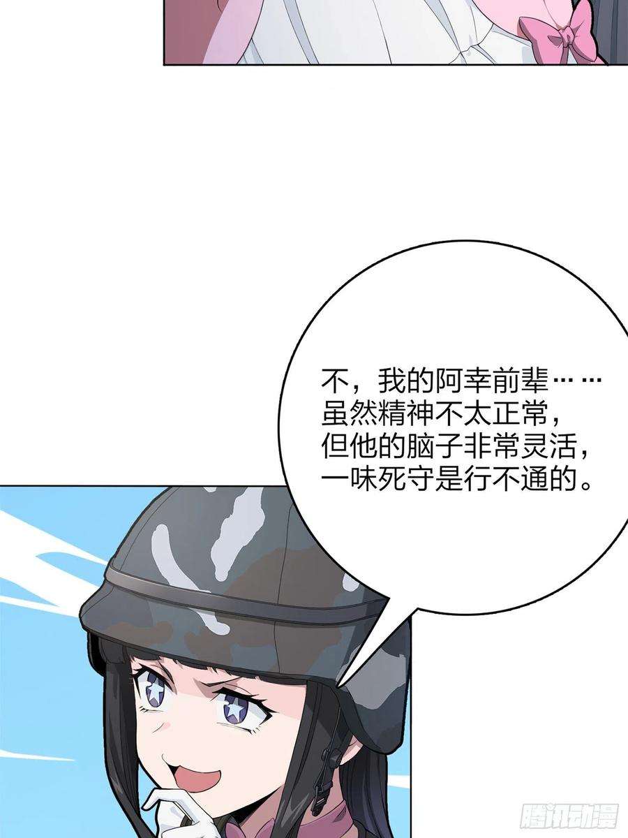 和平精英：描边战神55话.小镇（二）