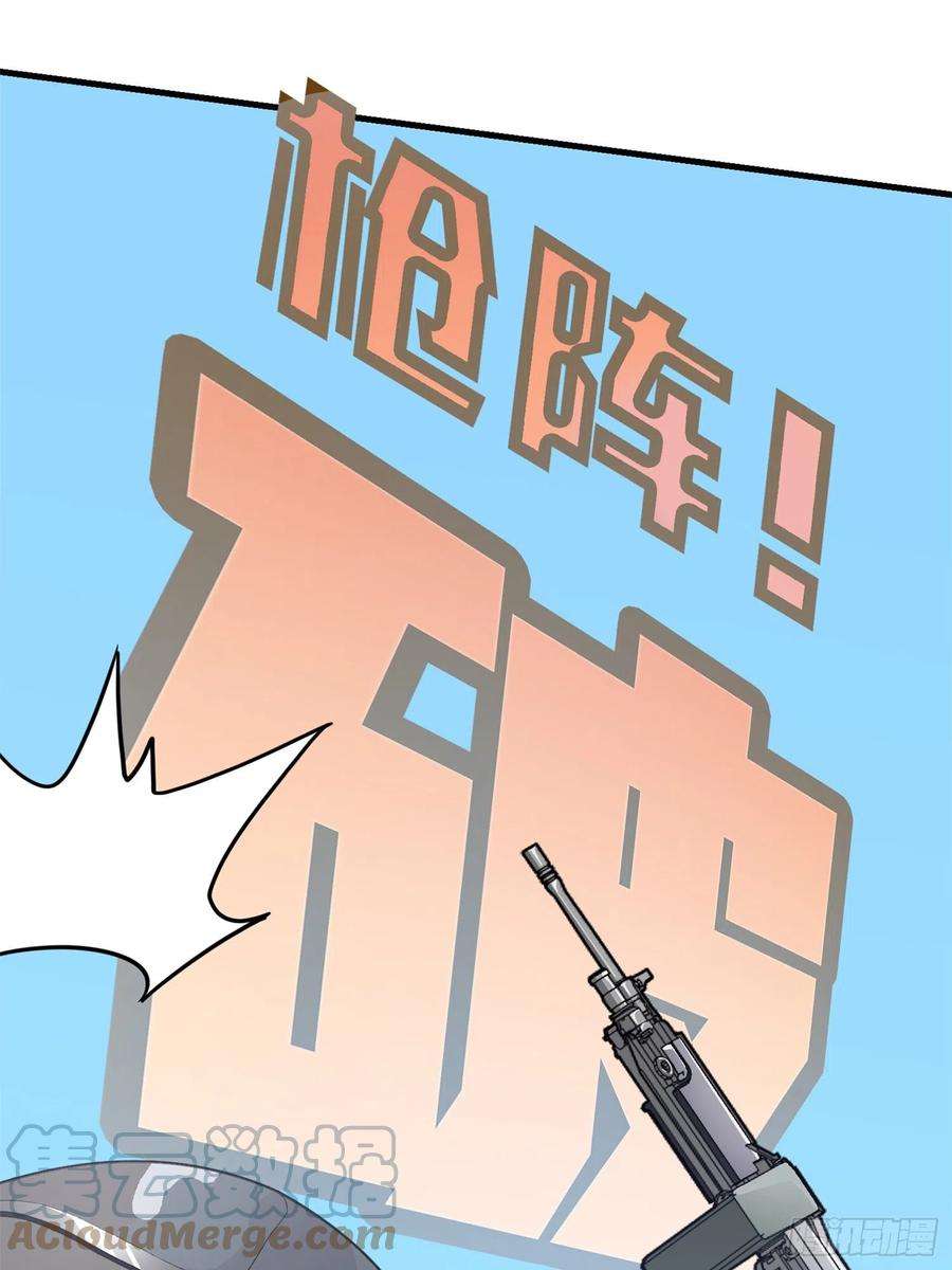 和平精英：描边战神55话.小镇（二）