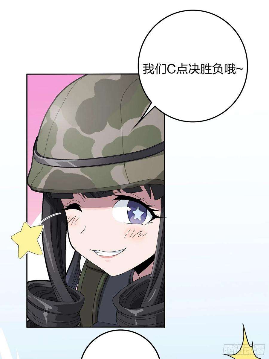 和平精英：描边战神55话.小镇（二）