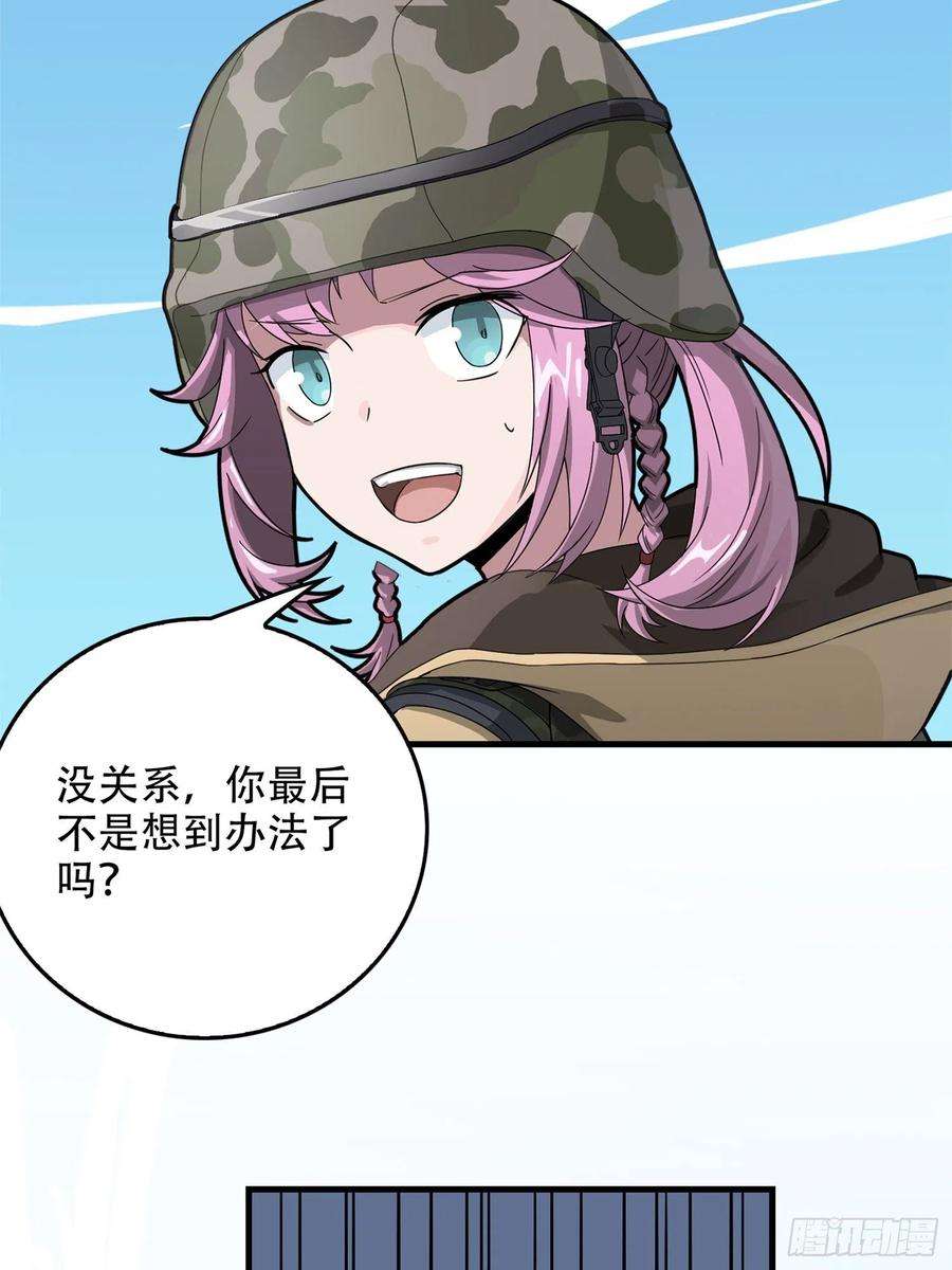 和平精英：描边战神55话.小镇（二）