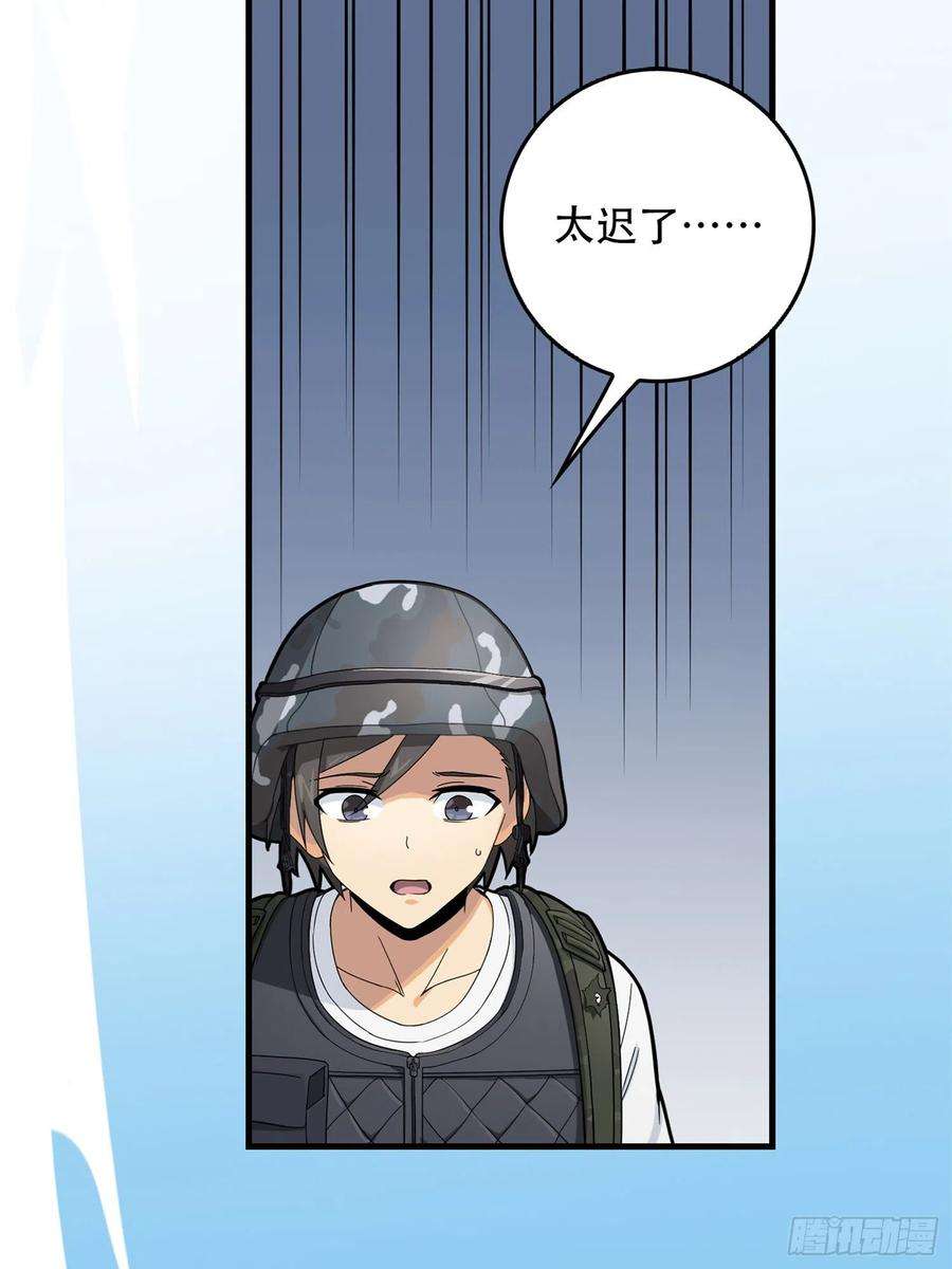 和平精英：描边战神55话.小镇（二）