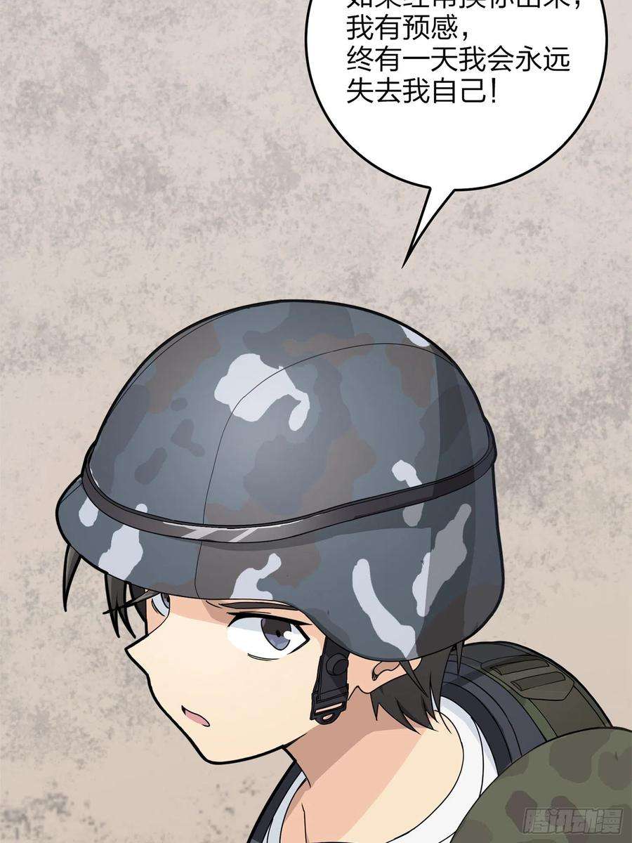 和平精英：描边战神55话.小镇（二）