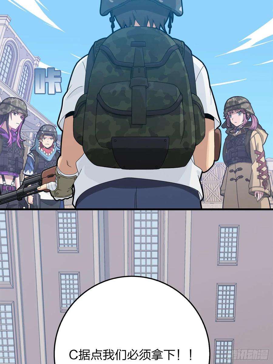 和平精英：描边战神55话.小镇（二）