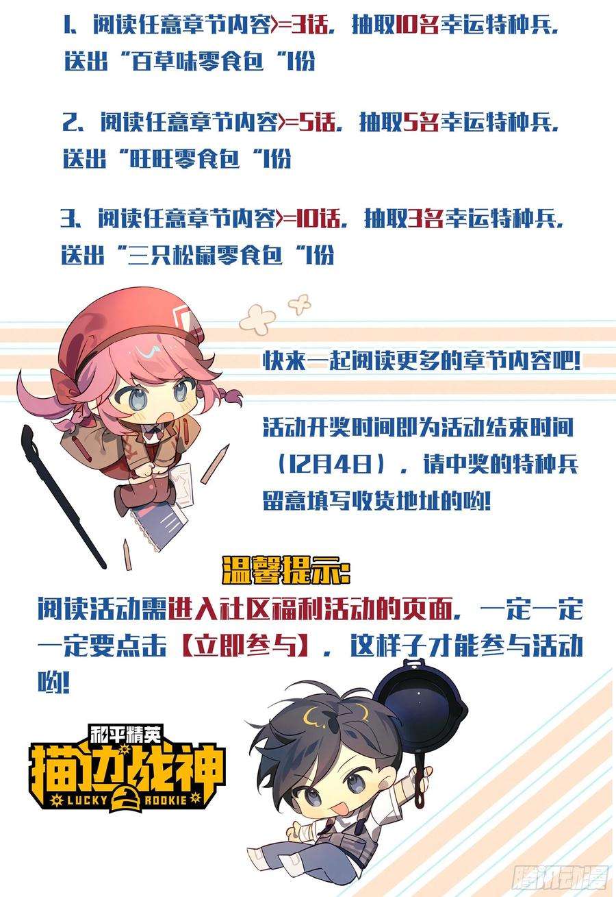 和平精英：描边战神55话.小镇（二）