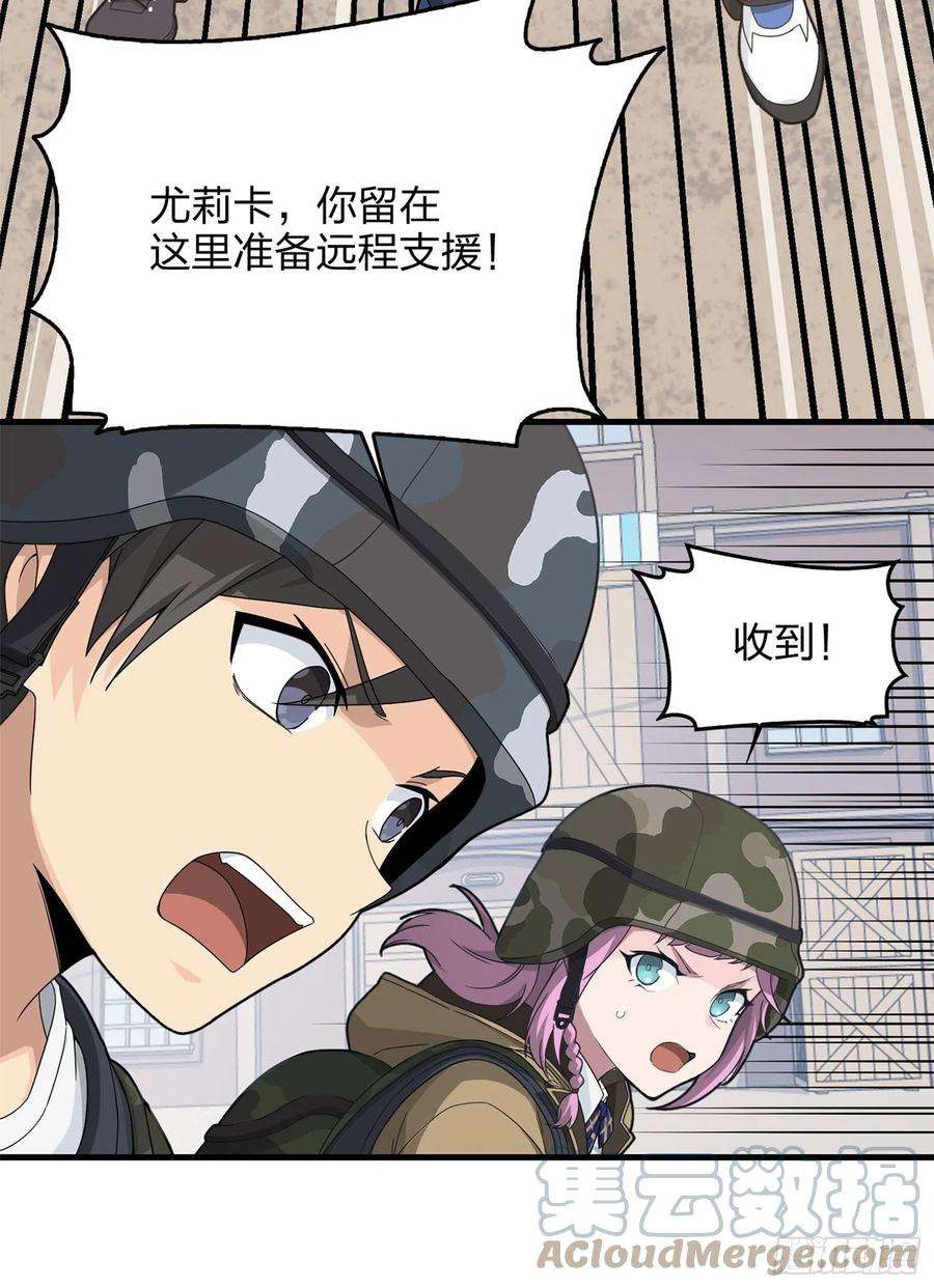 和平精英：描边战神55话.小镇（二）