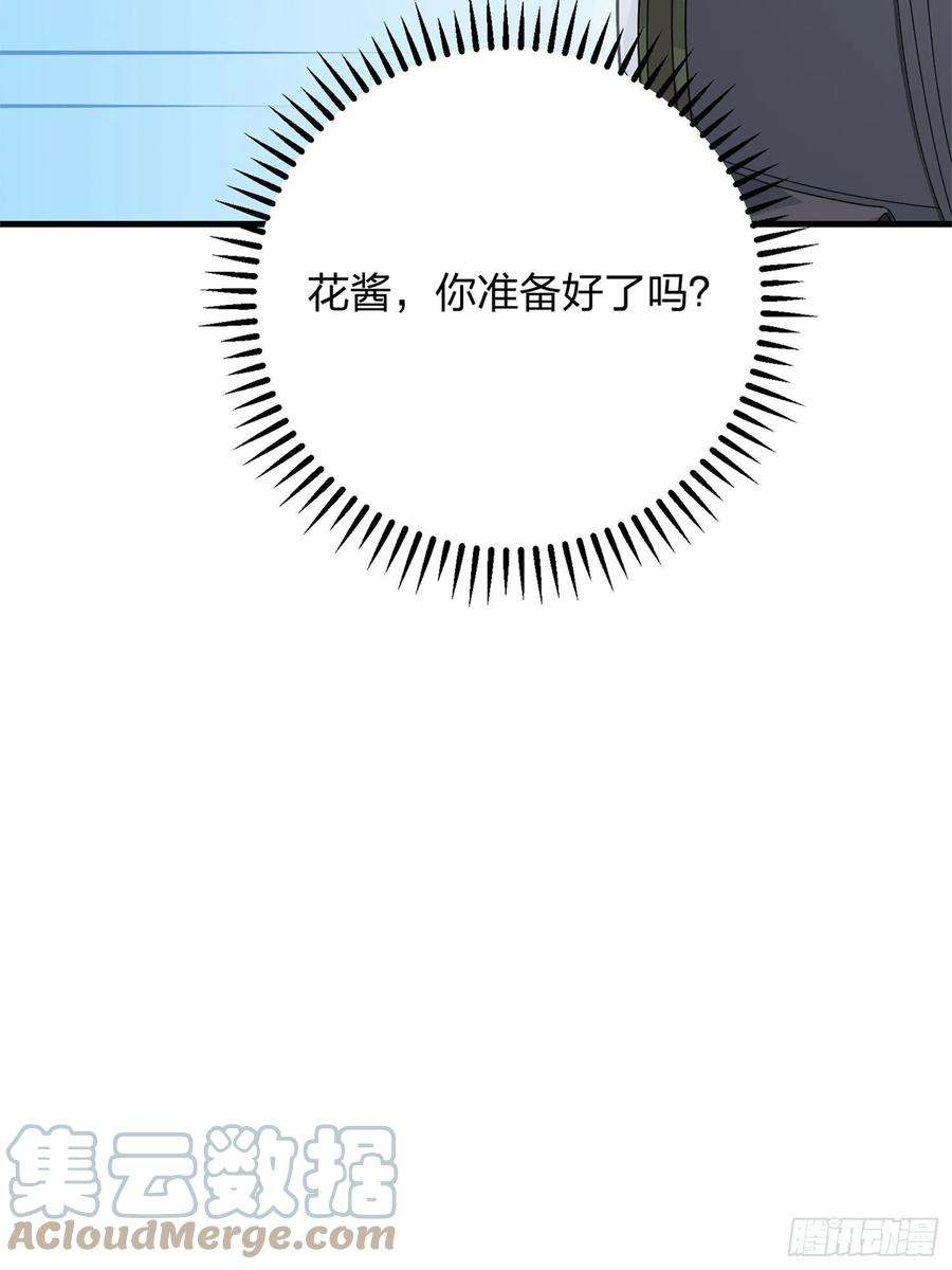 和平精英：描边战神55话.小镇（二）