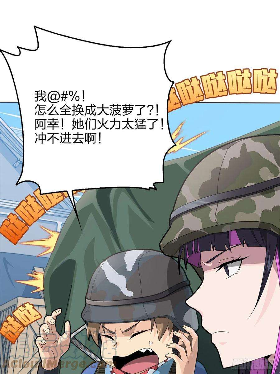 和平精英：描边战神55话.小镇（二）