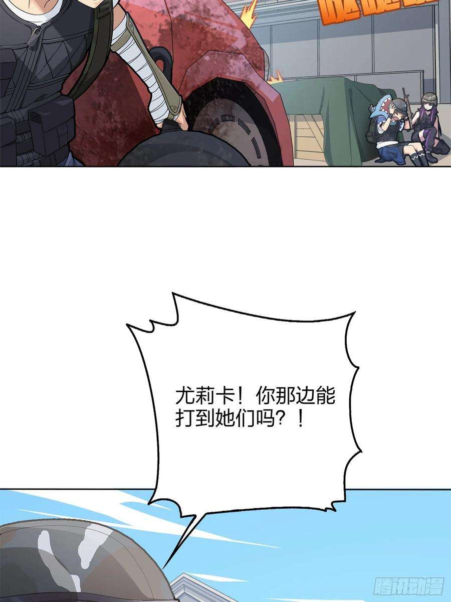 和平精英：描边战神55话.小镇（二）