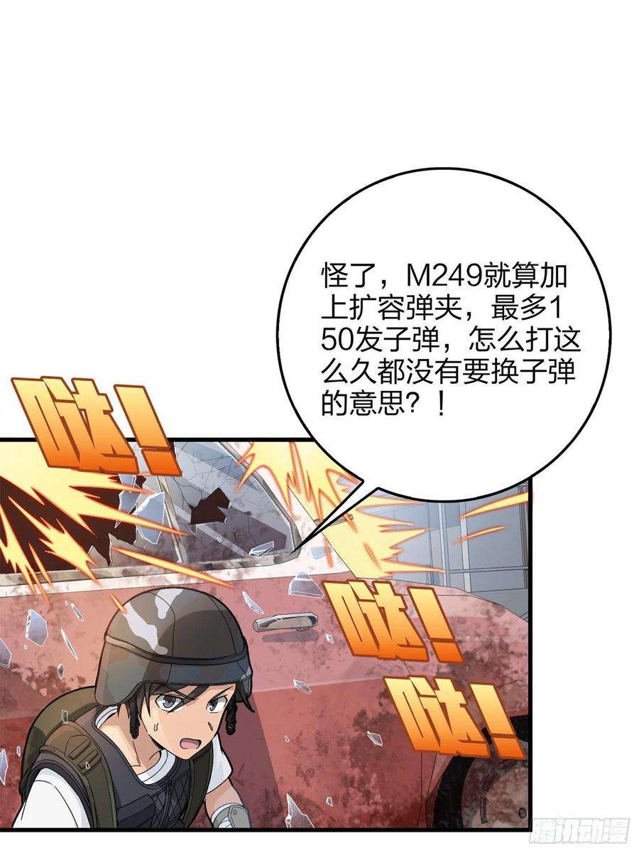 和平精英：描边战神55话.小镇（二）