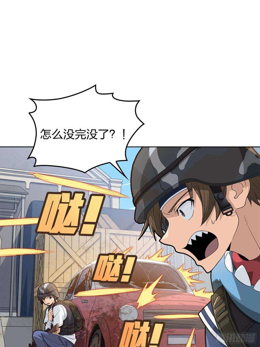 和平精英：描边战神55话.小镇（二）